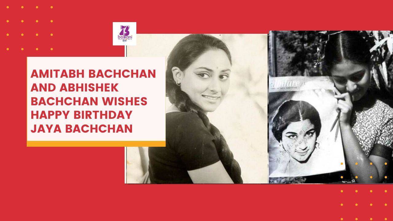 ​Amitabh Bachchan And Abhishek Bachchan Wishes Happy Birthday Jaya Bachchan