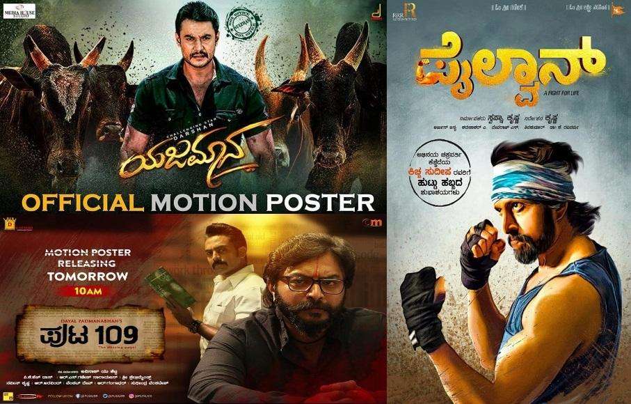 Motion Posters are the latest trend in Sandalwood!