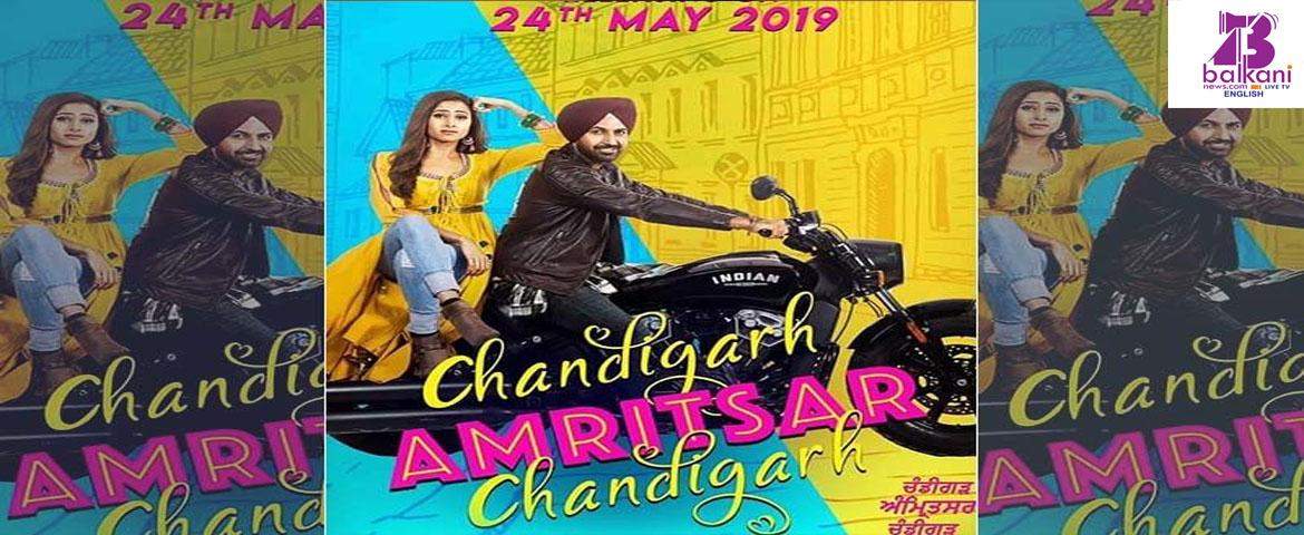 Chandigarh Amritsar Chandigarh Gets A Release Date