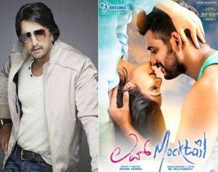 ​Kiccha Sudeep Unveils Love Mocktail Poster