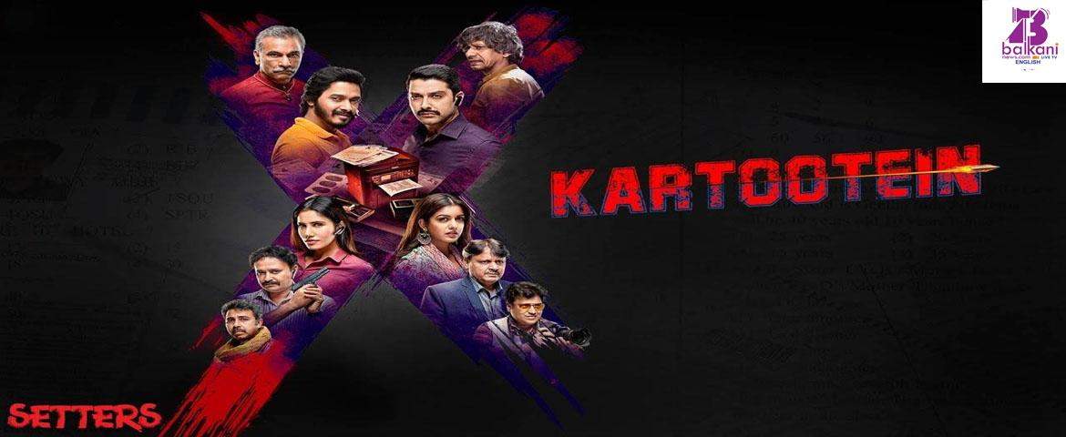 Check Out Kartootein from Setters