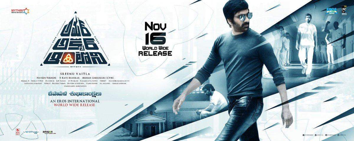 Ravi Teja starrer Amar Akbar Anthony is high on emotional quotient with a blend of comedy!