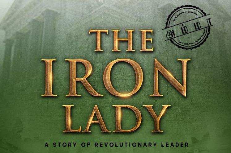 The Iron Lady poster revealed by A R Murugadoss