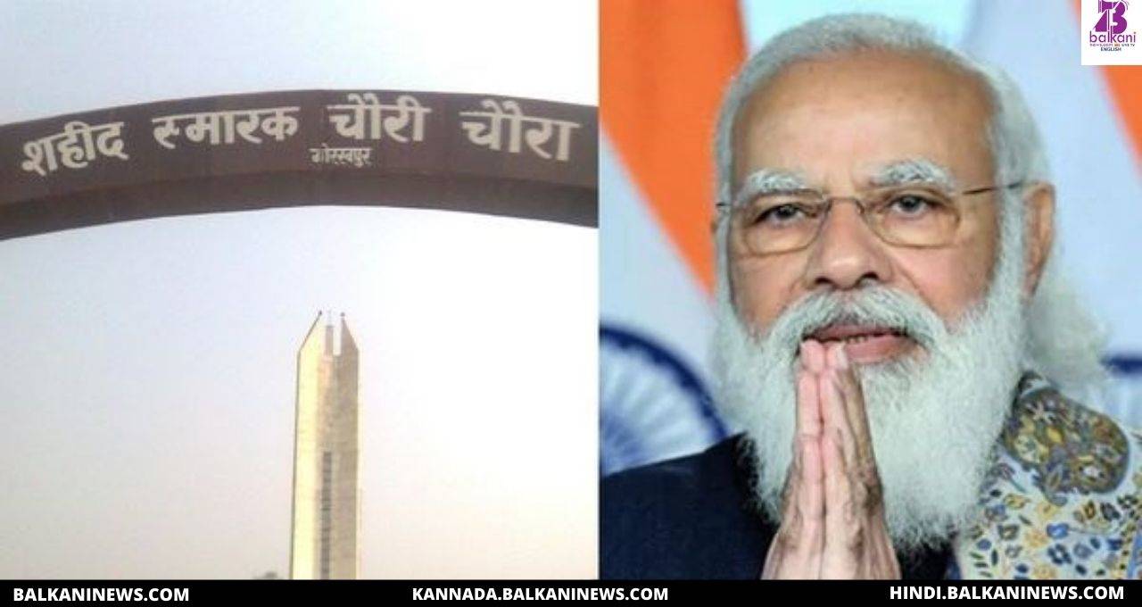 "Chauri Chaura Smarak Gets A Virtual Inauguration By PM Modi".