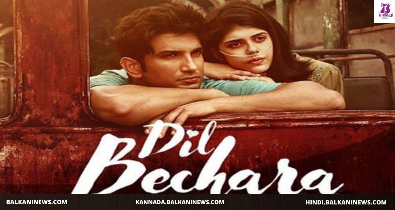 With 'Dil Bechara' One Bids Farewell To