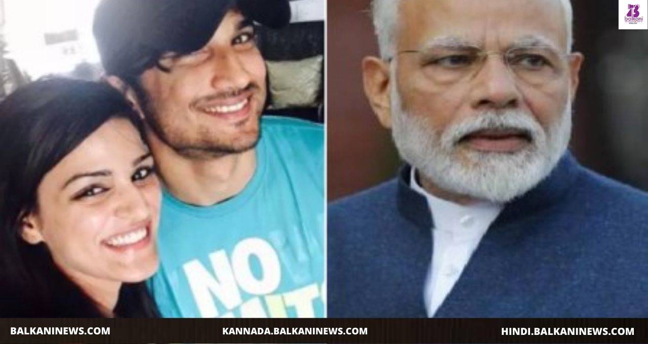 Sushant Singh Rajput's Sister Shweta Singh Kirti Makes A Plea To PM Narendra Modi