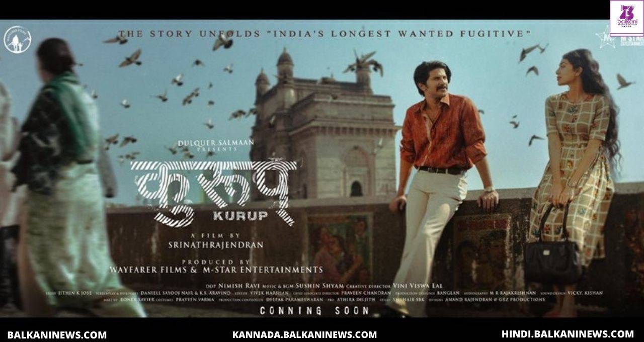 "Dulquer Salmaan and Sobhita Dhulipala In Kurup, First Look Out".