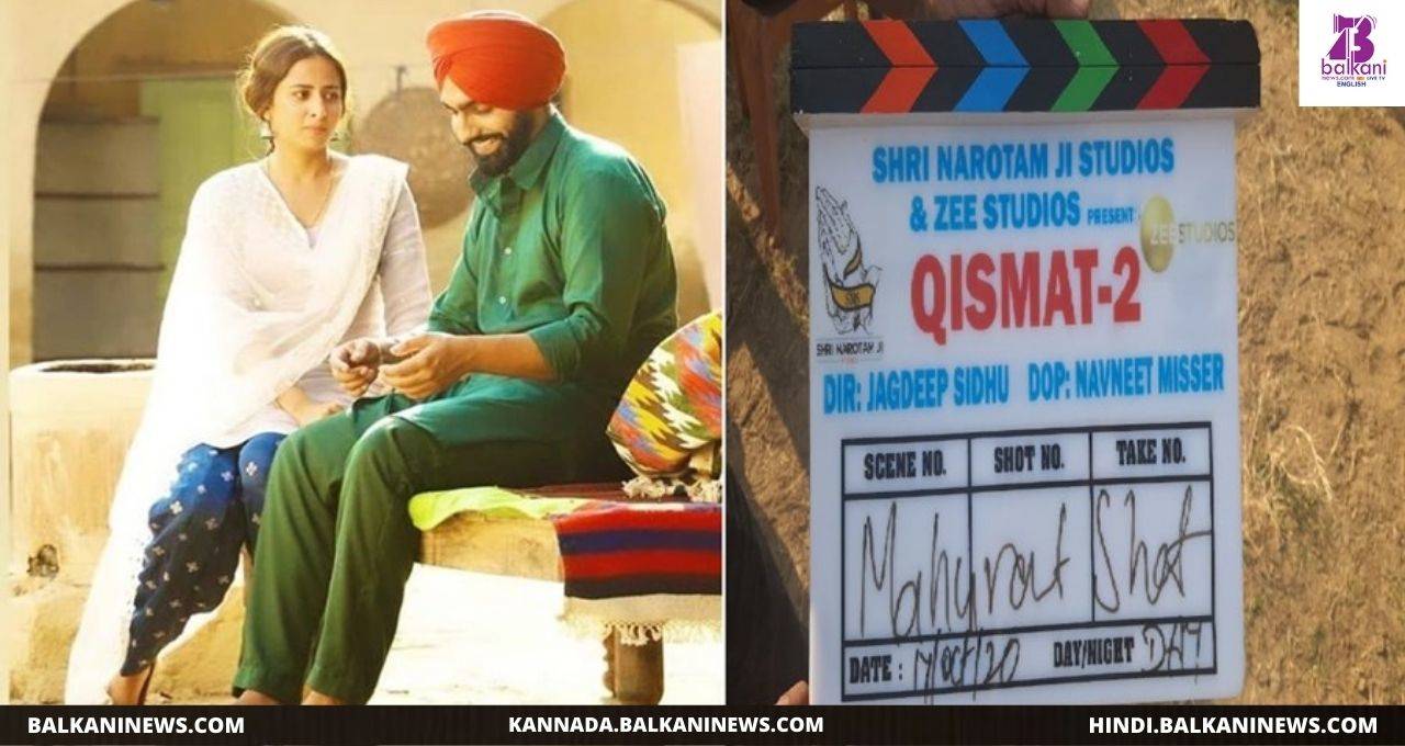 "​Ammy Virk And Sargun Mehta Resume Qismat 2 Shooting".