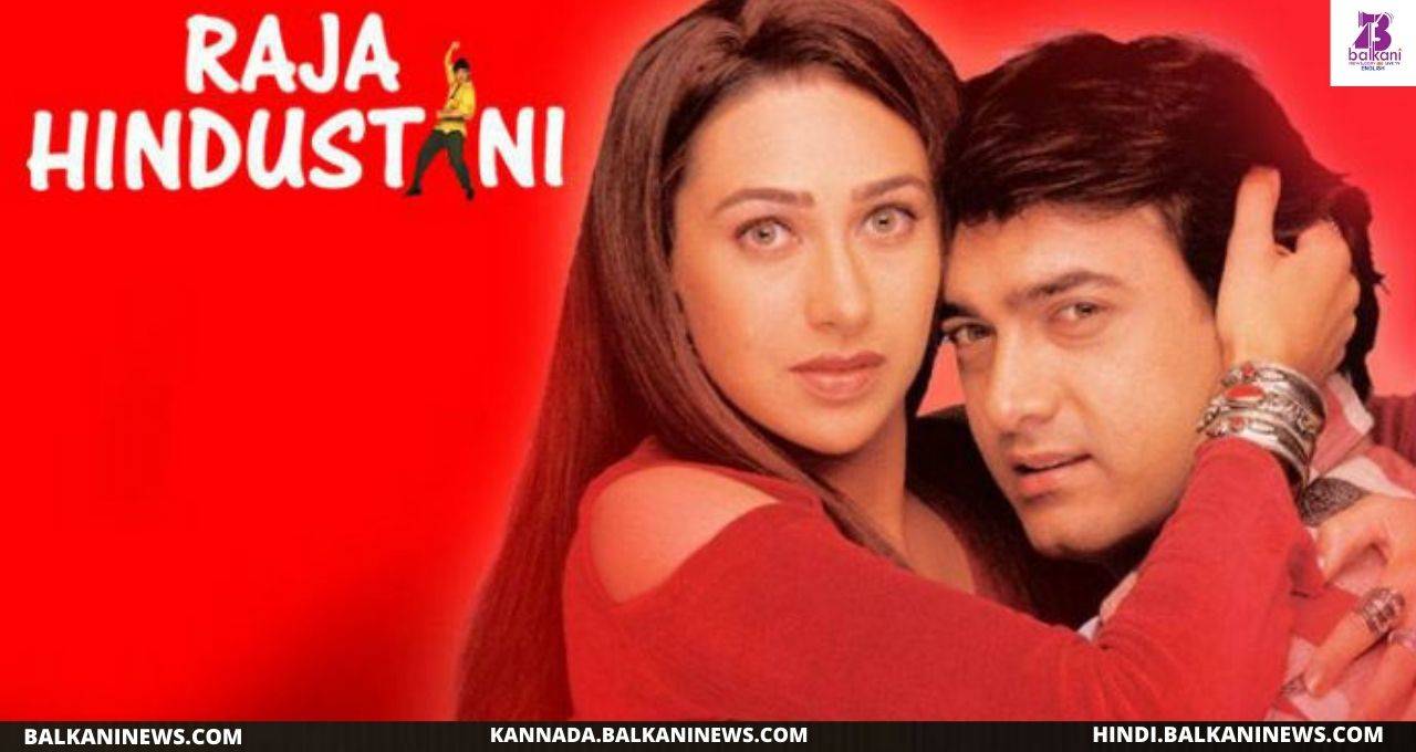 "Karisma Kapoor and Aamir Khan Starrer 'Raja Hindustani' Completes 24 Years".