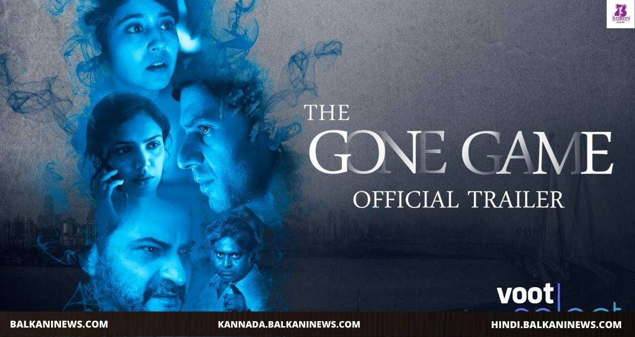 ​The Gone Game Theatrical Trailer Is Out