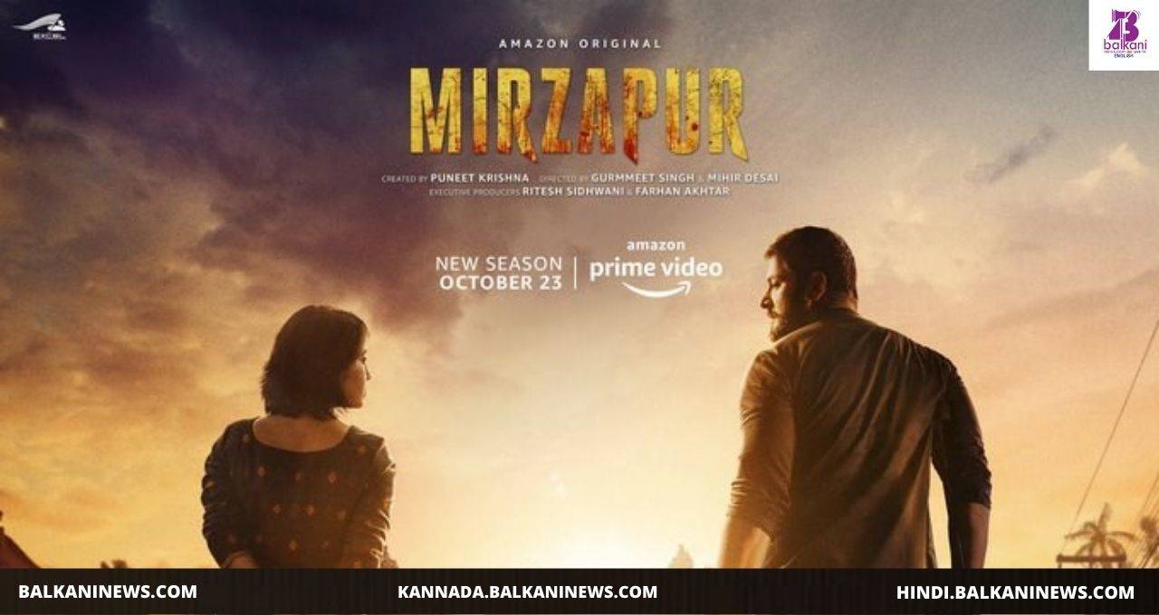 "Check Out New Poster Of Mirzapur 2".