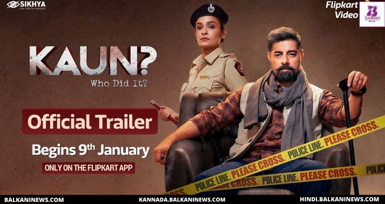 "Sushant Singh unveils trailer of his interactive crime show ‘Kaun? Who Did It?’".