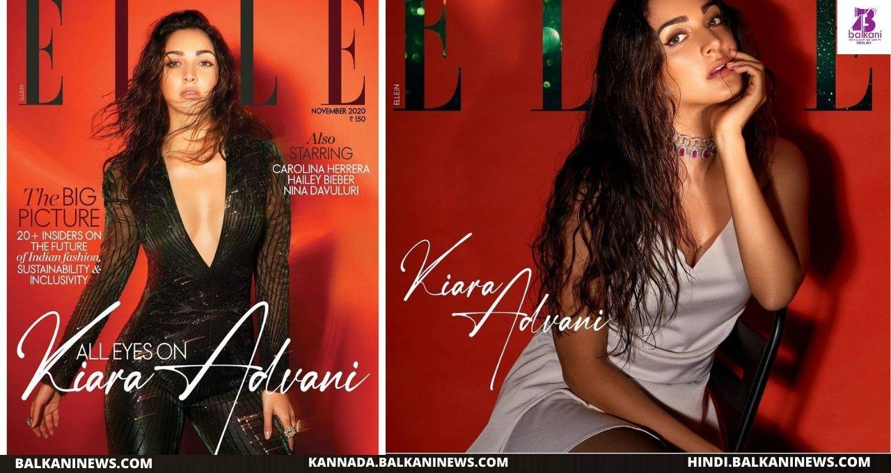"​Kiara Advani Looks Stylish And Hot On Elle India Cover Page".