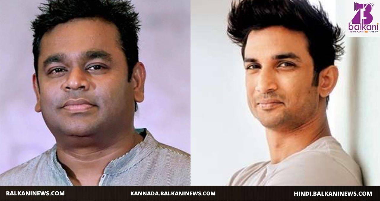 AR Rahman To Pay A Musical Tribute To Sushant Singh Rajput