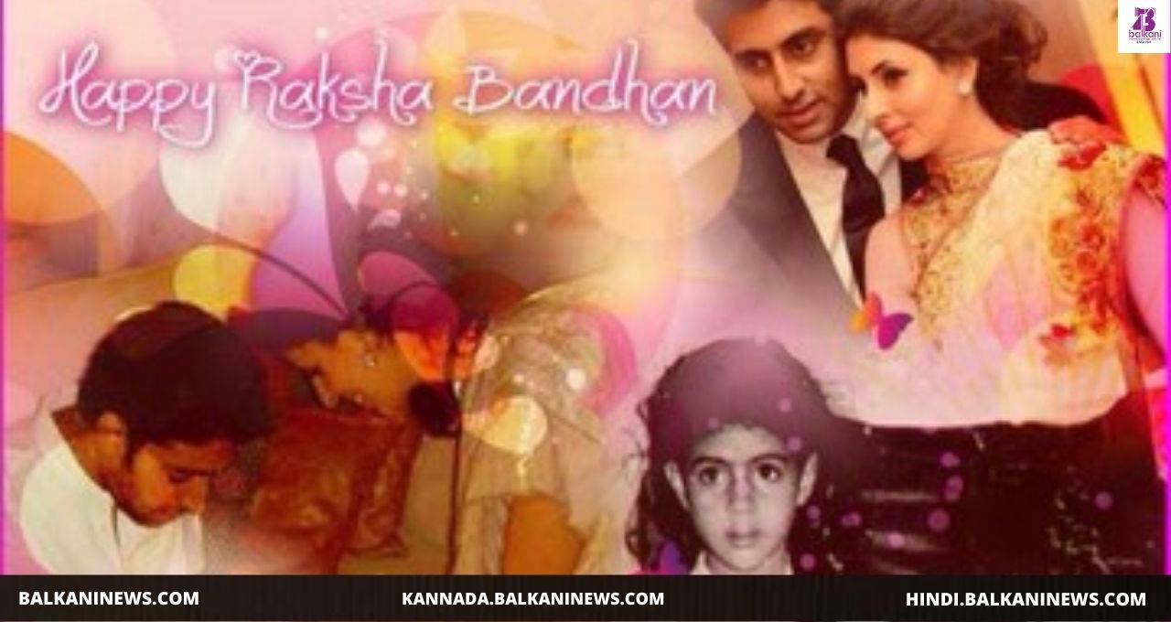 ​Happy Raksha Bandhan Everyone Wishes Amitabh Bachchan