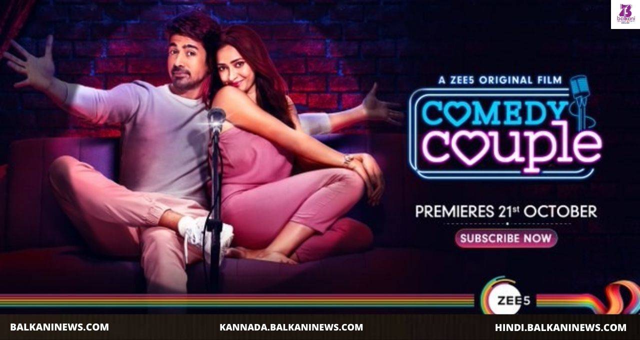 "​Comedy Couple Gets A Release Date".