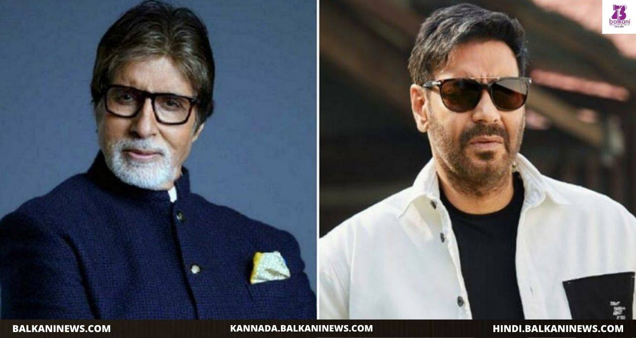 "​Amitabh Bachchan And Ajay Devgn To Reunite Again For ‘Mayday’".
