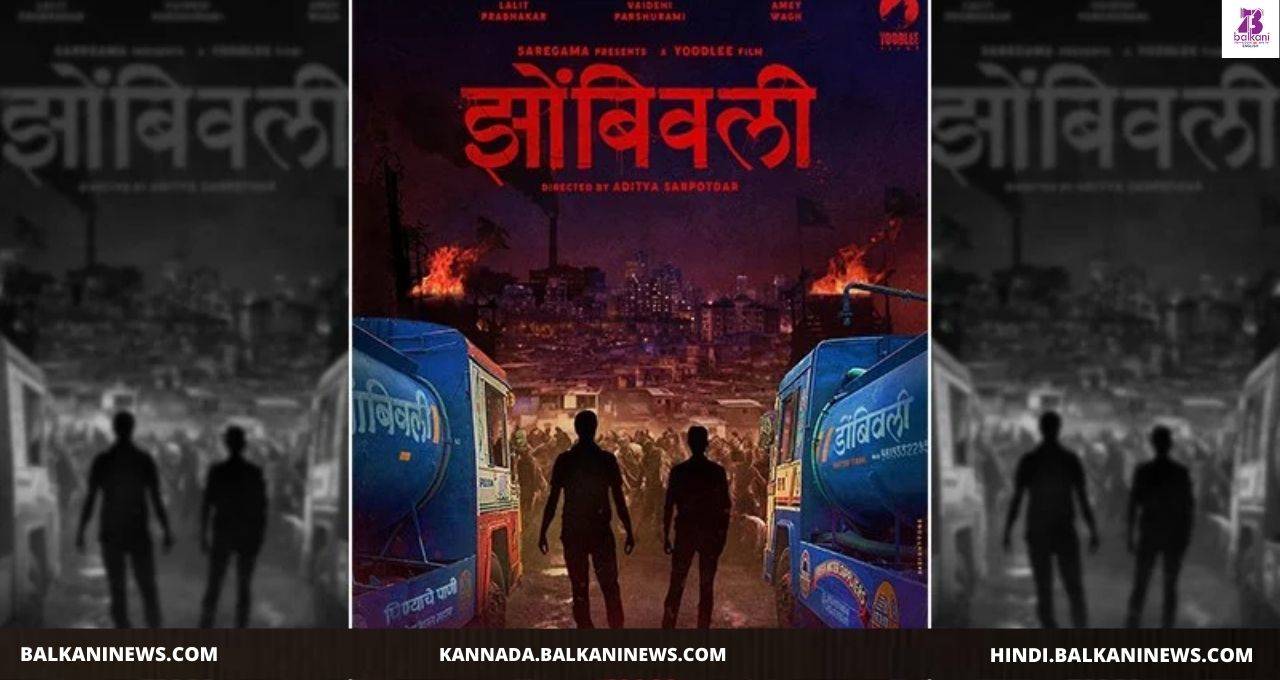 Amey Wagh unveils motion poster of his upcoming film ‘Zombivali’