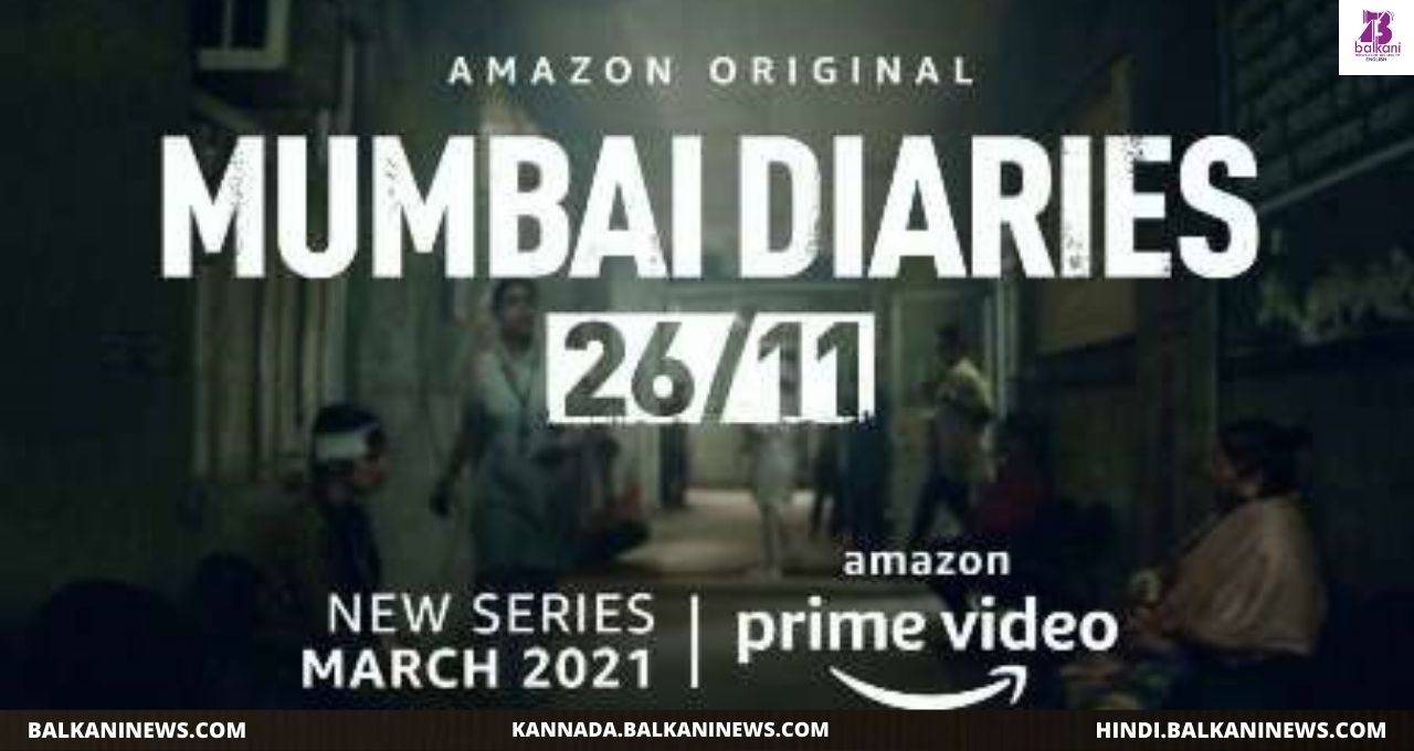 "​Nikkhil Advani Unveils Mumbai Diaries Teaser".