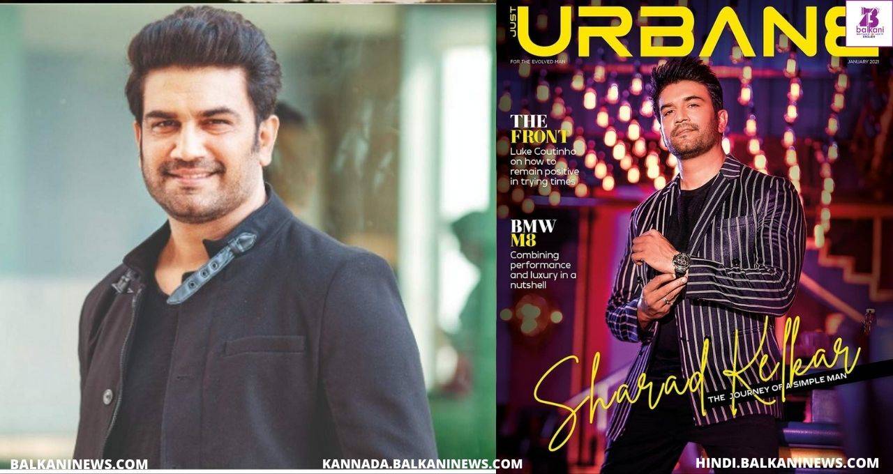 "Sharad Kelkar Is Looking Sharp And Dapper On Just Urbane Cover Page".