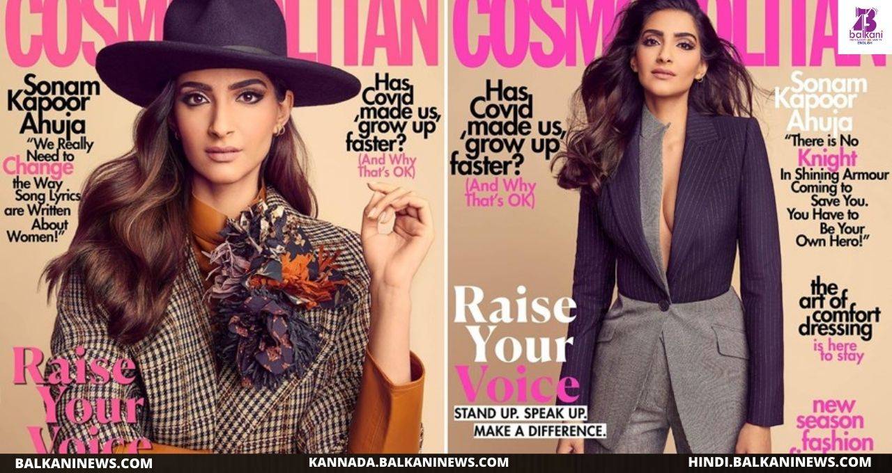 "Check Out Sonam Kapoor On Cosmopolitan Cover Page".