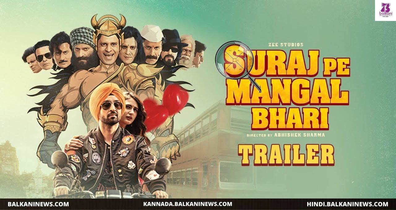 'Suraj Pe Mangal Bhari Trailer Is Out".