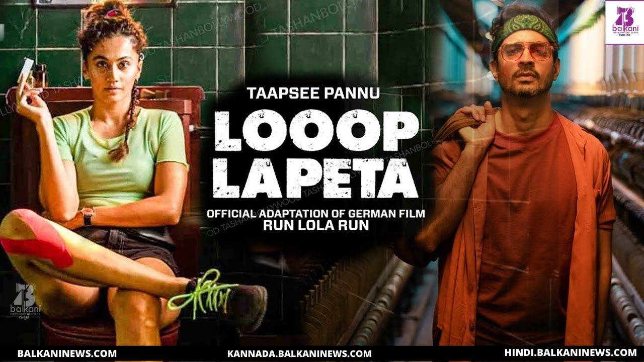 "Taapsee Pannu And Tahir Raj Bhasin Starrer Loop Lapeta Get A Release Date".