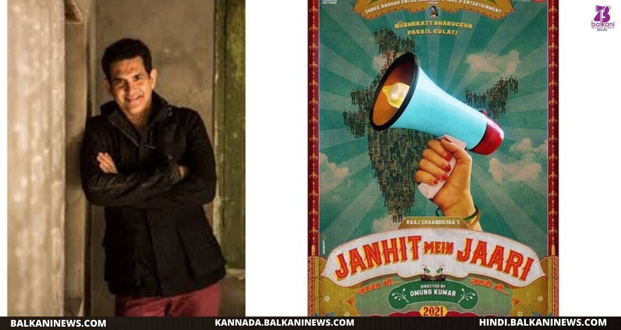 "Omung Kumar Bhandula announces his next film ‘Janhit Mein Jaari’ starring Pavail Gulati and Nushrratt Bharuccha".