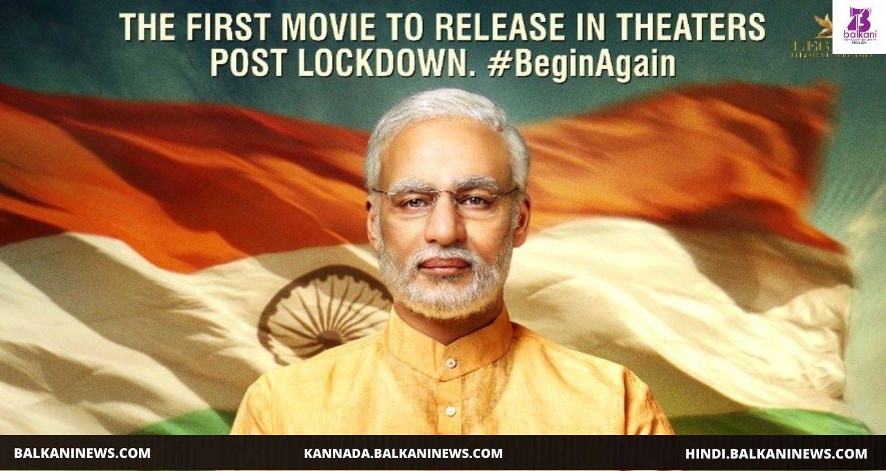 "PM Narendra Modi To Re-Release in Cinemas".