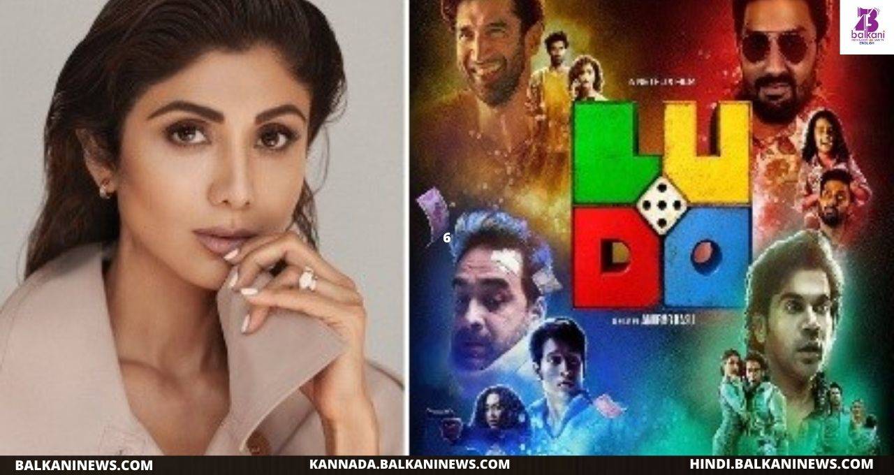 "'Is there anything you can't do dada?' Says Shilpa Shetty After Watching Anurag Basu's Ludo".