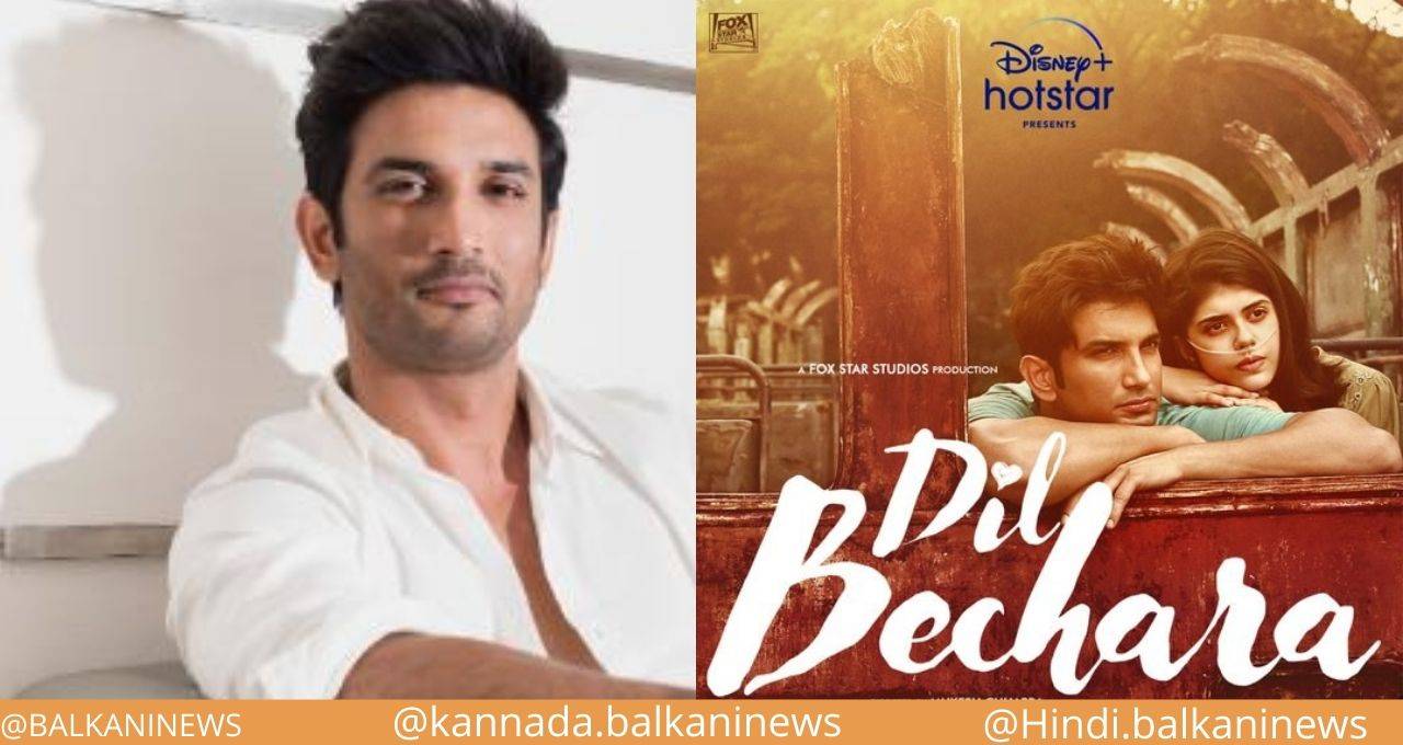 ​Sushant Singh Rajput’s Last Movie Dil Bechara Gets A Release Date