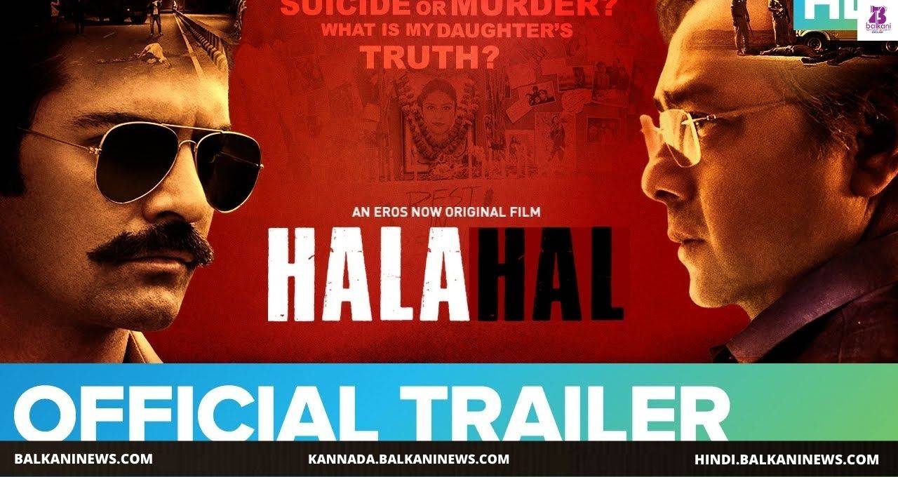 "Barun Sobti and Sachin Khedekar starrer ‘Halahal’s trailer is out".