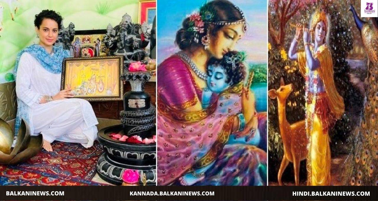 ​Kangana Ranaut Wishes Everyone On Janmashtami