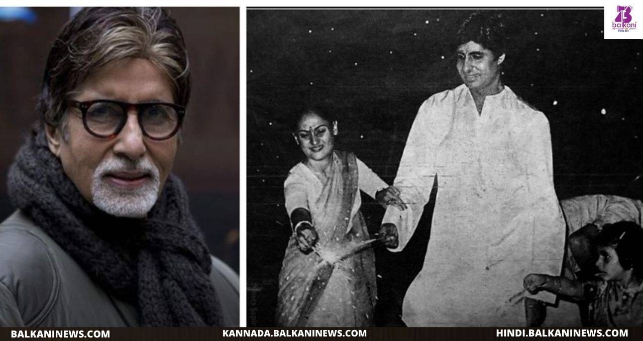 "Amitabh Bachchan shares throwback picture of Diwali celebration".