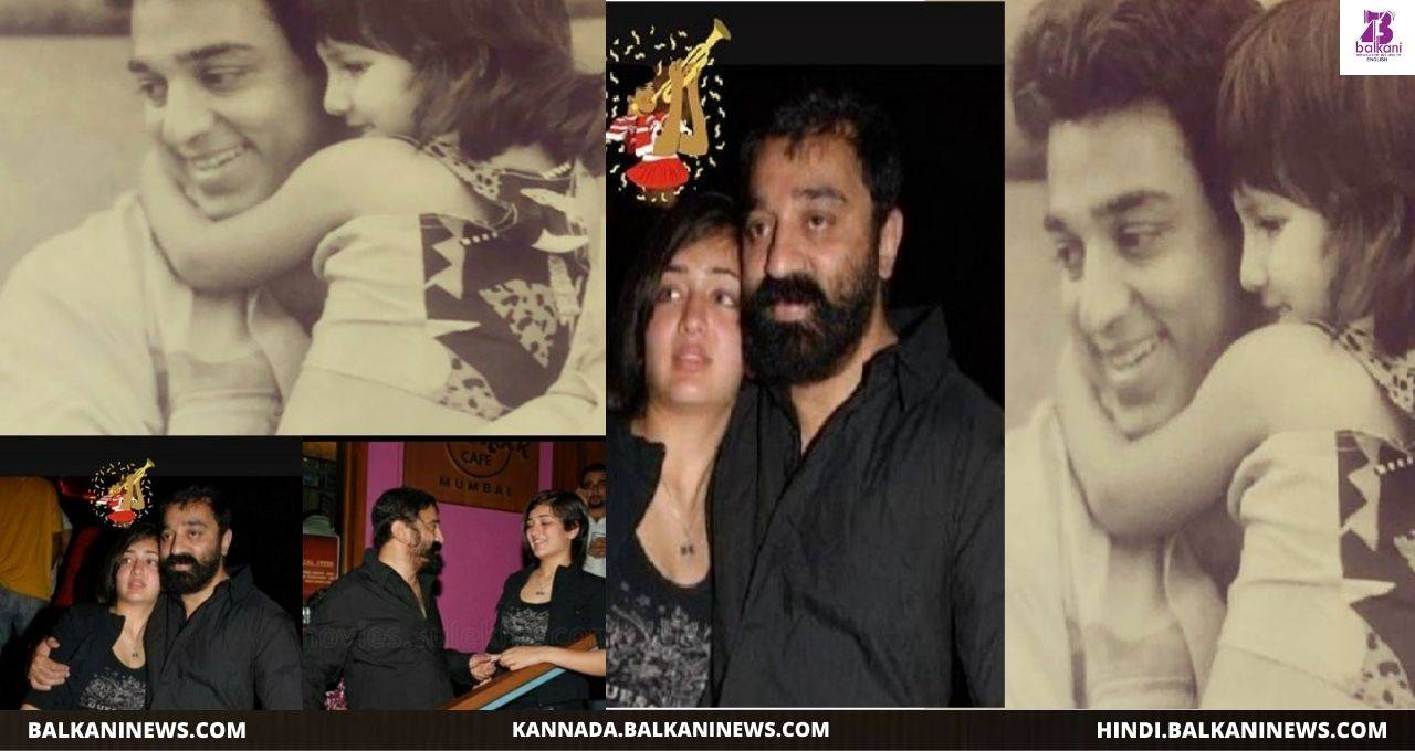 "Happy Birthday Kamal Haasan Wishes Shruti And Akshara Haasan".