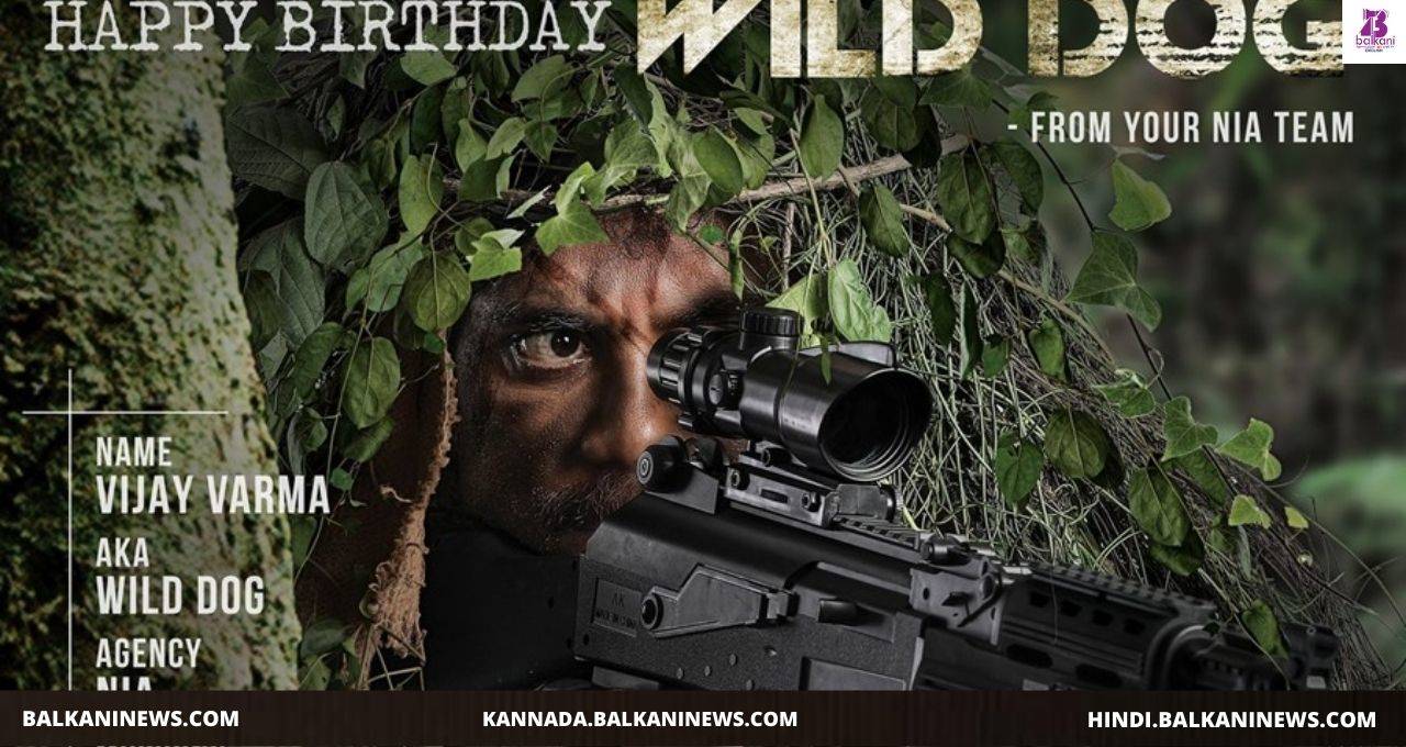 ​Makers Unveil Second Poster Of Wild Dog On Nagarjuna’s Birthday