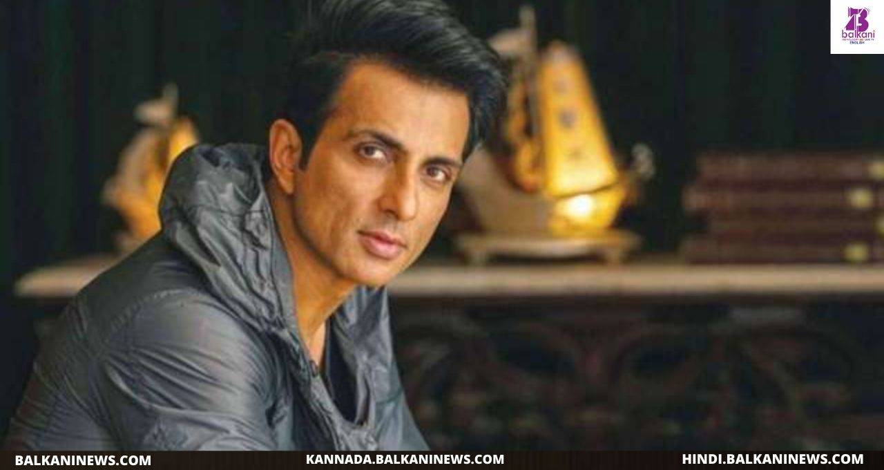 "​Sonu Sood Appointed As State Icon Of Punjab".