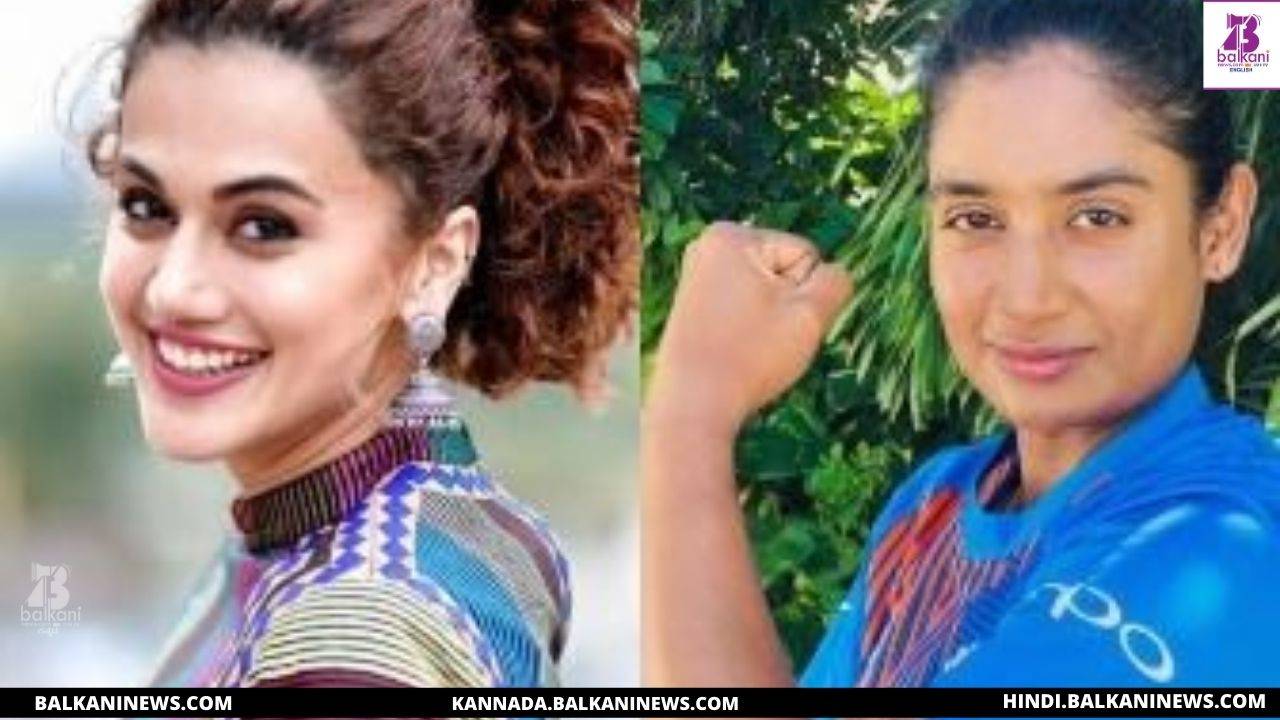 "Taapsee Pannu And Mithali Raj Shares Inspirational Message On International Women's Day".