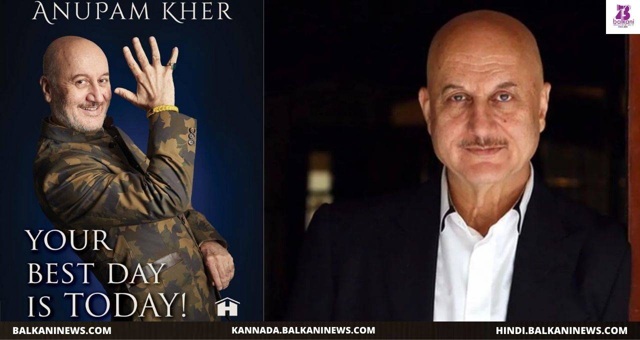 "Anupam Kher Unveils The Cover Page Of His Third Book, ‘Your Best day Is Today’".