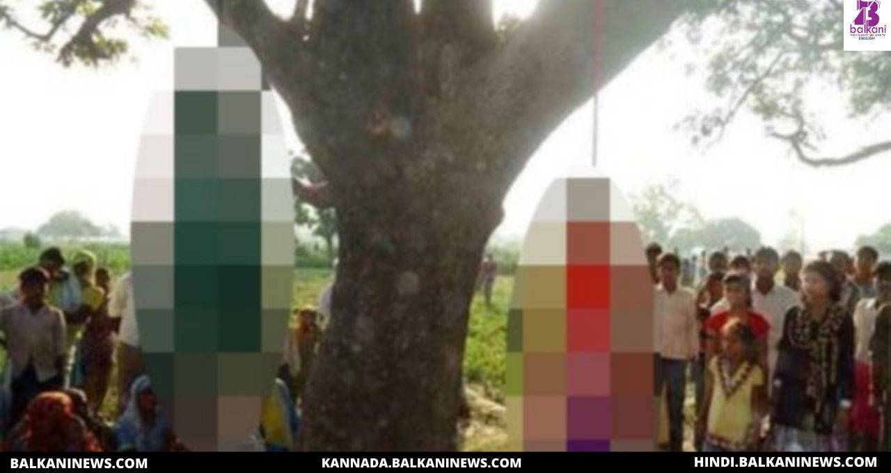 "Bodies Hanging From Mango Tree; Police Suspects Love Angle".