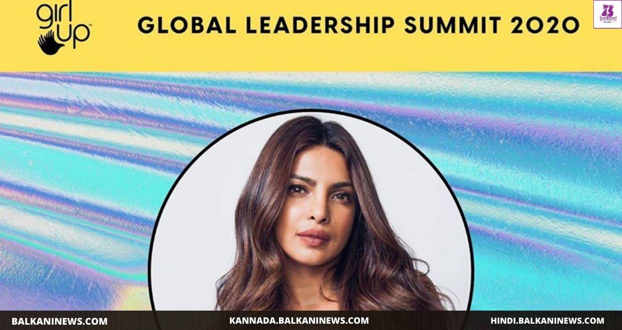 Priyanka Chopra Jonas Joins 2020 Girl Up Leadership Summit