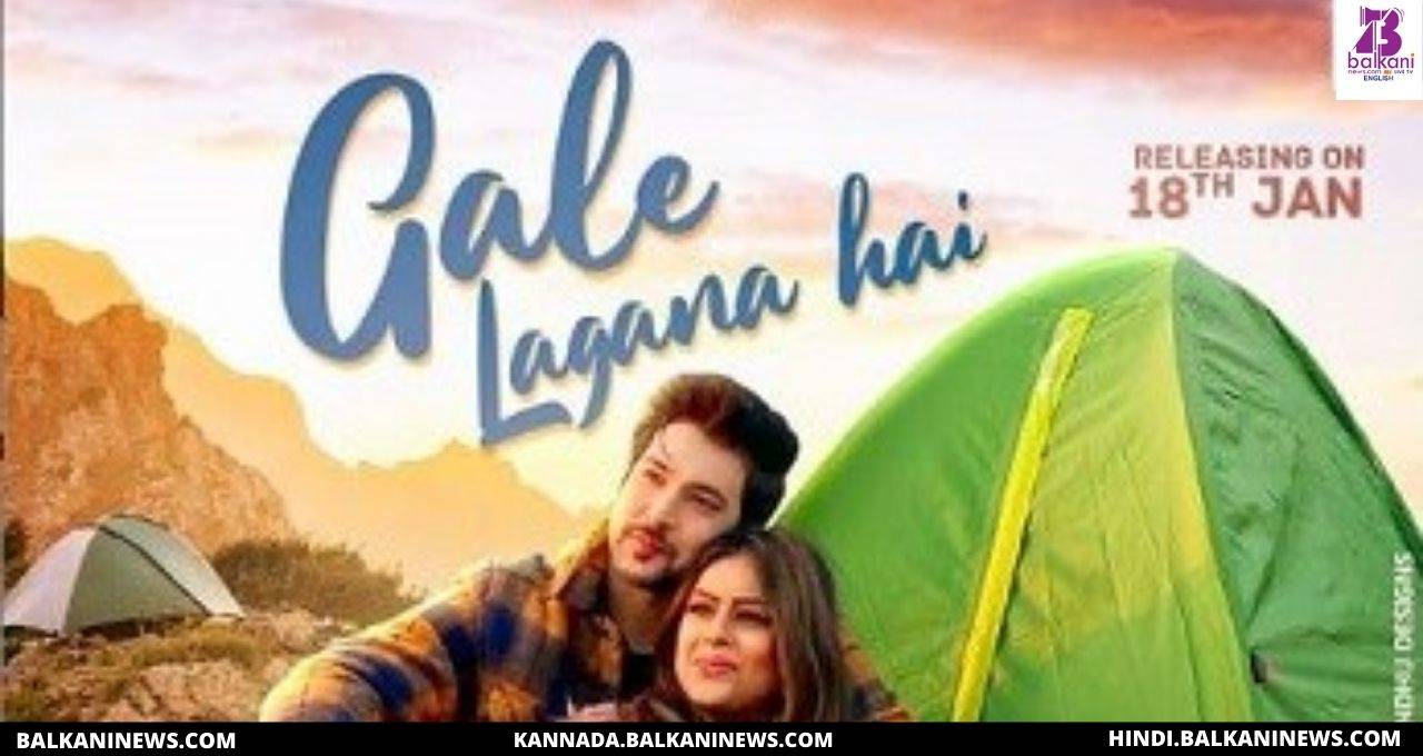 Nia Sharma and Shivin Narang starrer song 'Gale Lagana hai' to release on this date