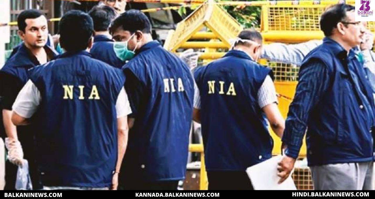 "NIA arrests Hawala Operator connected with Hizbul Mujahideen case".