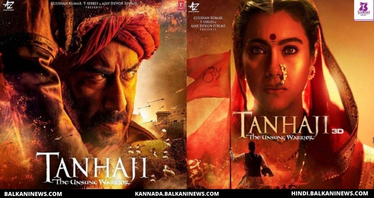 Ajay Devgn Celebrates One Year Of Tanhaji The Unsung Warri Jump to navigation jump to search. ajay devgn celebrates one year of
