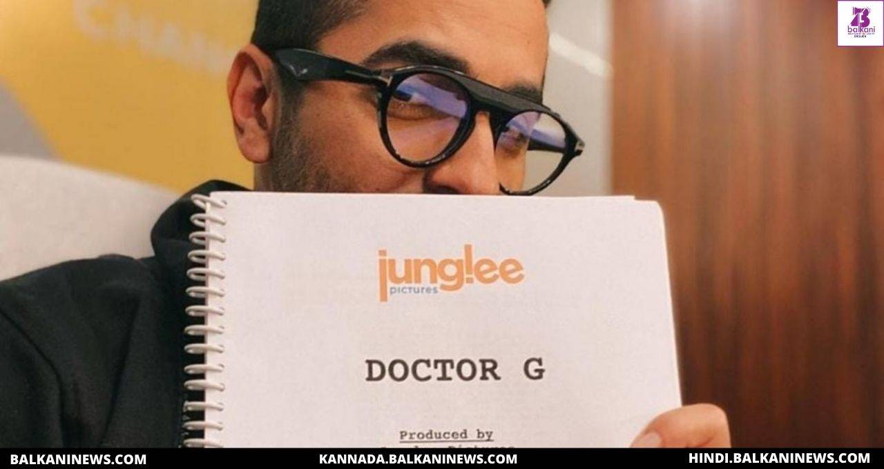 "Junglee Pictures Confirm Doctor G Starring Ayushmann Khurrana".
