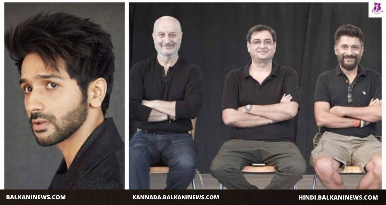 "Vardhan Puri to share screen space with Anupam Kher in Vivek Agnihotri directorial".