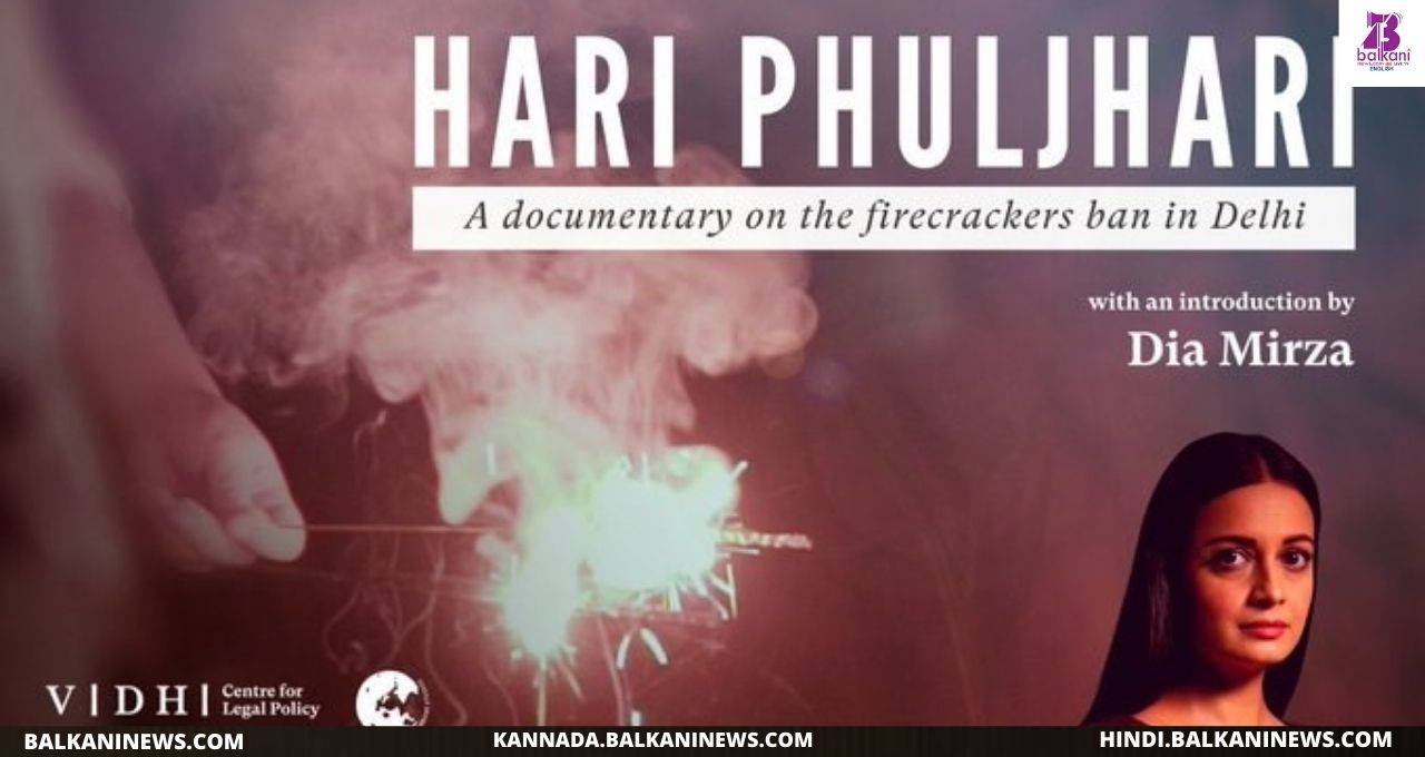 "​Dia Mirza Unveils Hari Phuljhari, Based On Fire Cracker Ban".