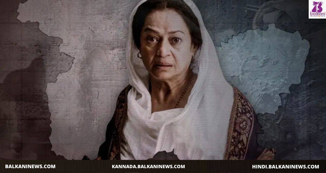 Zarina Wahab To Star In Kashmiriyat, First Look Out