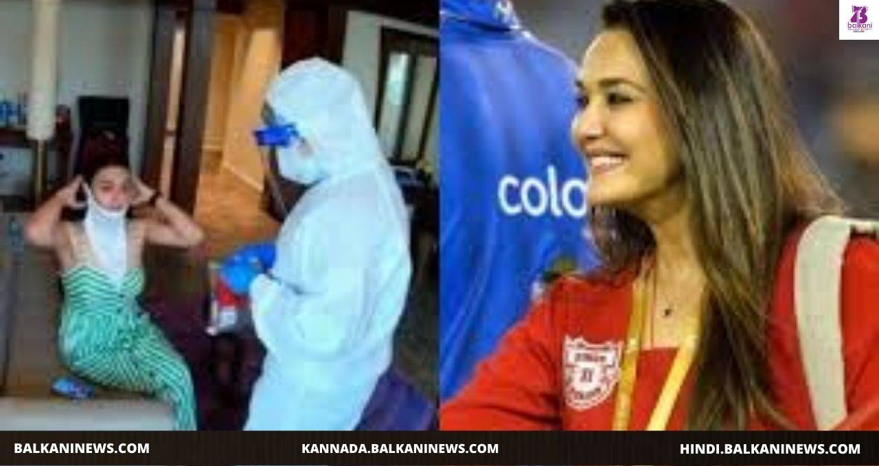 "Kings XI Punjab team owner Preity Zinta tests Covid-19 negative for the third time in Dubai".