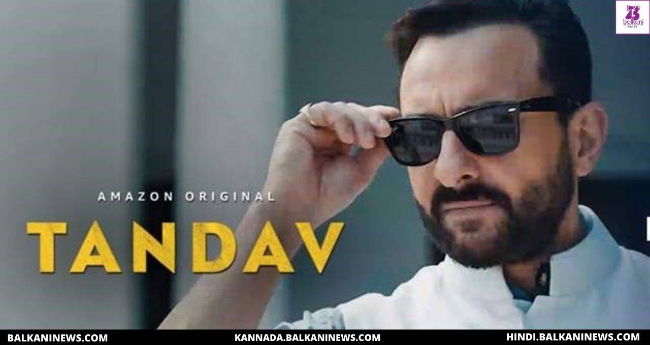 "Power Packed Teaser Of Tandav Is Out".